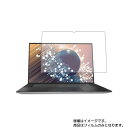 Dell XPS 17 9700 2020年6月モデル(タッチ) 用 N40 【 高硬度 9H アンチグレア タイプ 】 液晶 保護 フィルム 強化 ガラスフィルム と 同等の 高硬度9H ★ デル エックスピーエス