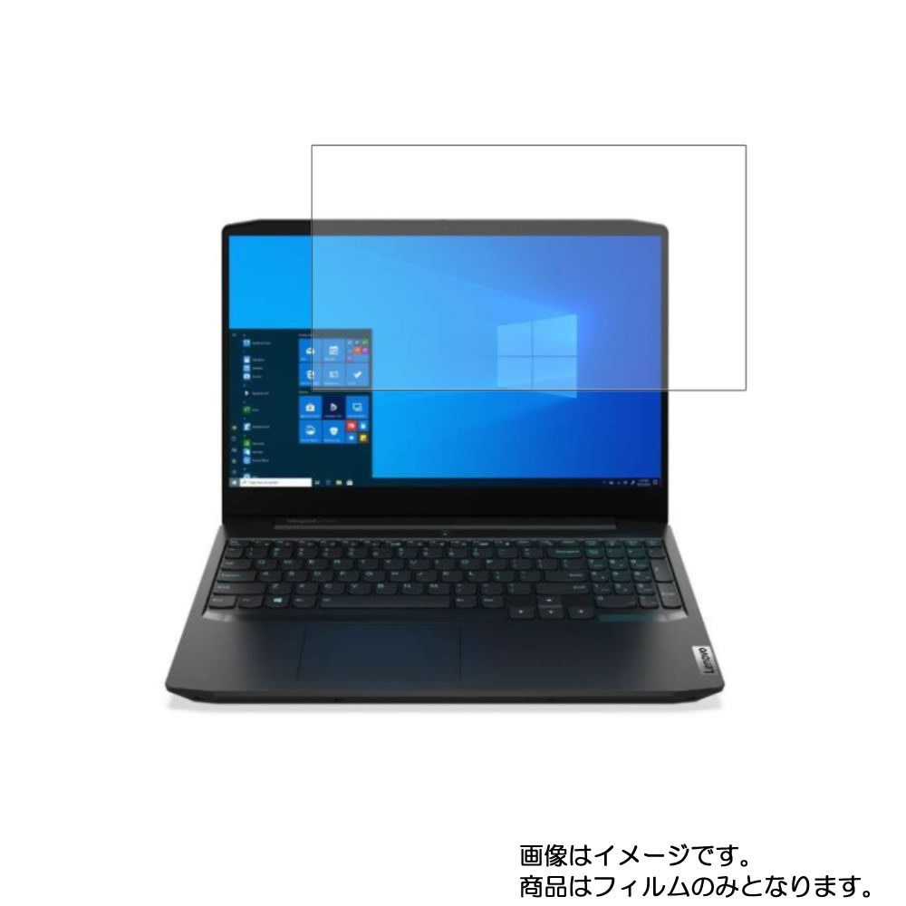 【2枚セット】Lenovo Ideapad Gaming 350 15.6インチ 2020年7月モデル 用 [N40]【 清潔 目に優しい アンチグレア ブルーライトカット タイプ 】液晶 保護 フィルム ★ レノボ アイディアパッド ゲーミング