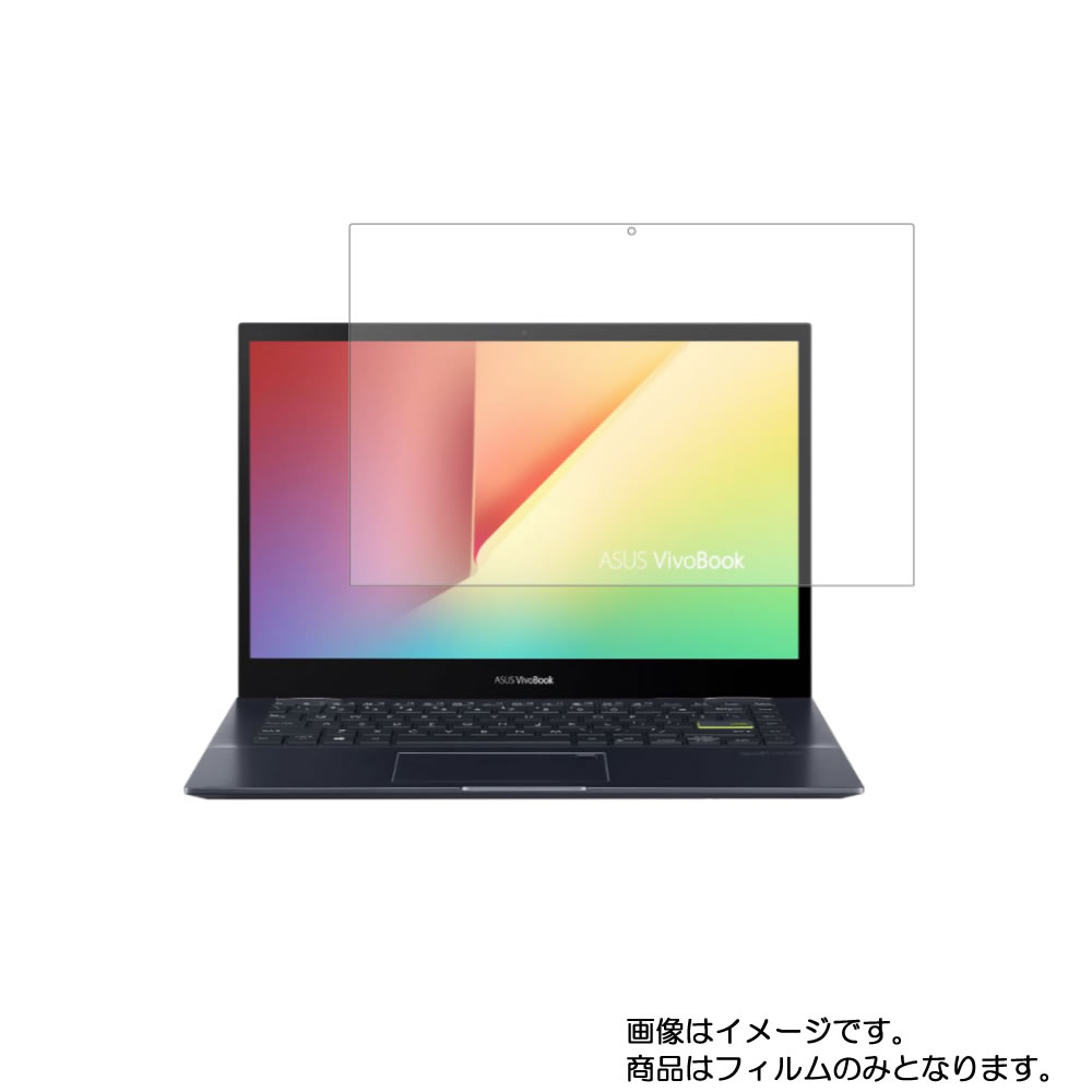 Asus VivoBook Flip 14 TM420IA 2020年9月モデル 用 [N35]【 マット 反射低減 タイプ 】液晶 保護 フィルム ★ エイスース ビボブック フリップ