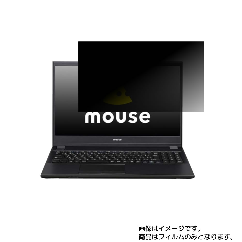 mouse computer BC-NJ50CUM16S5-202B 用 [N40]【 4way のぞき見防止 プライバシー保護 】画面に貼る液晶 保護 フィルム ★ マウス マウスコンピュータ ビーシー