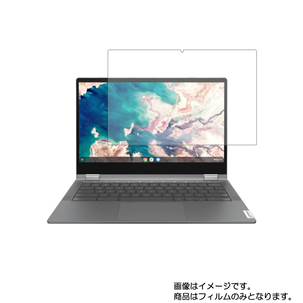 Lenovo Ideapad Flex 550i Chromebook 13.3インチ 2020年6/10月モデル 用 [N35]【 書き味向上 タイプ 】液晶 保護 フィルム ペーパーテクスチャ 紙のような 描き心地 ★ レノボ アイディアパッド フレックス クロームブック