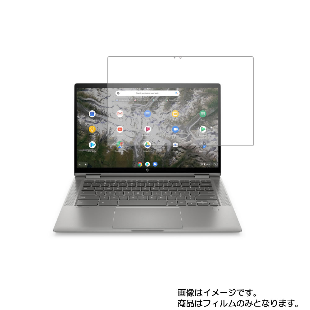 HP Chromebook x360 14c 14c-ca0000 2020年9/10月モデル 用 [N35]【 マット 反射低減 タイプ 】液晶 保護 フィルム ★ エイチピー クロームブック