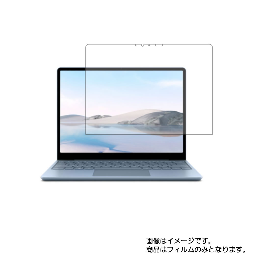 Microsoft Surface laptop go 12.4インチ 用 [N30]【 マット 反射低減 タイプ 】液晶 保護 フィルム ★ マイクロソフト サーフェス ラップトップ ゴー