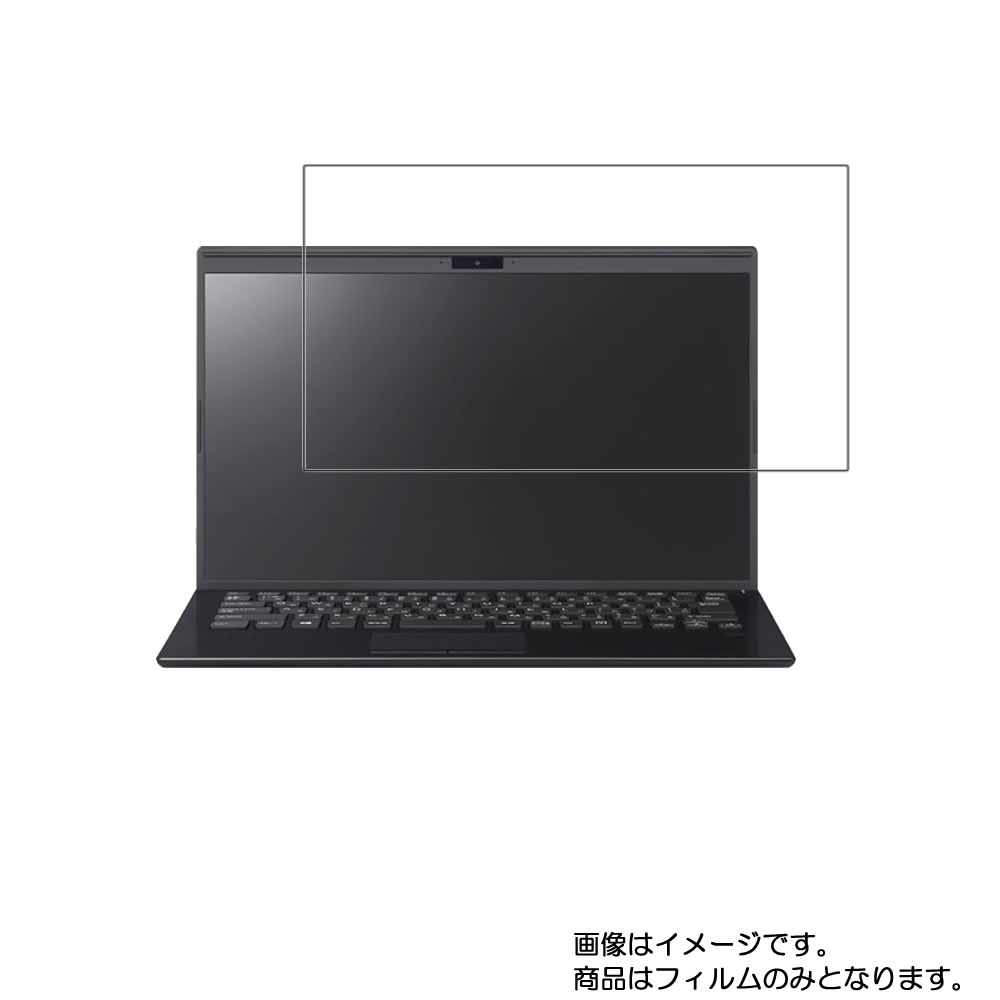 【2枚セット】VAIO SX14 2020年10月モデル 用 [N35]【 高硬度 ブルーライトカット クリア 】液晶 保護 フィルム 傷に強くて目に優しい！ ★ バイオ 1