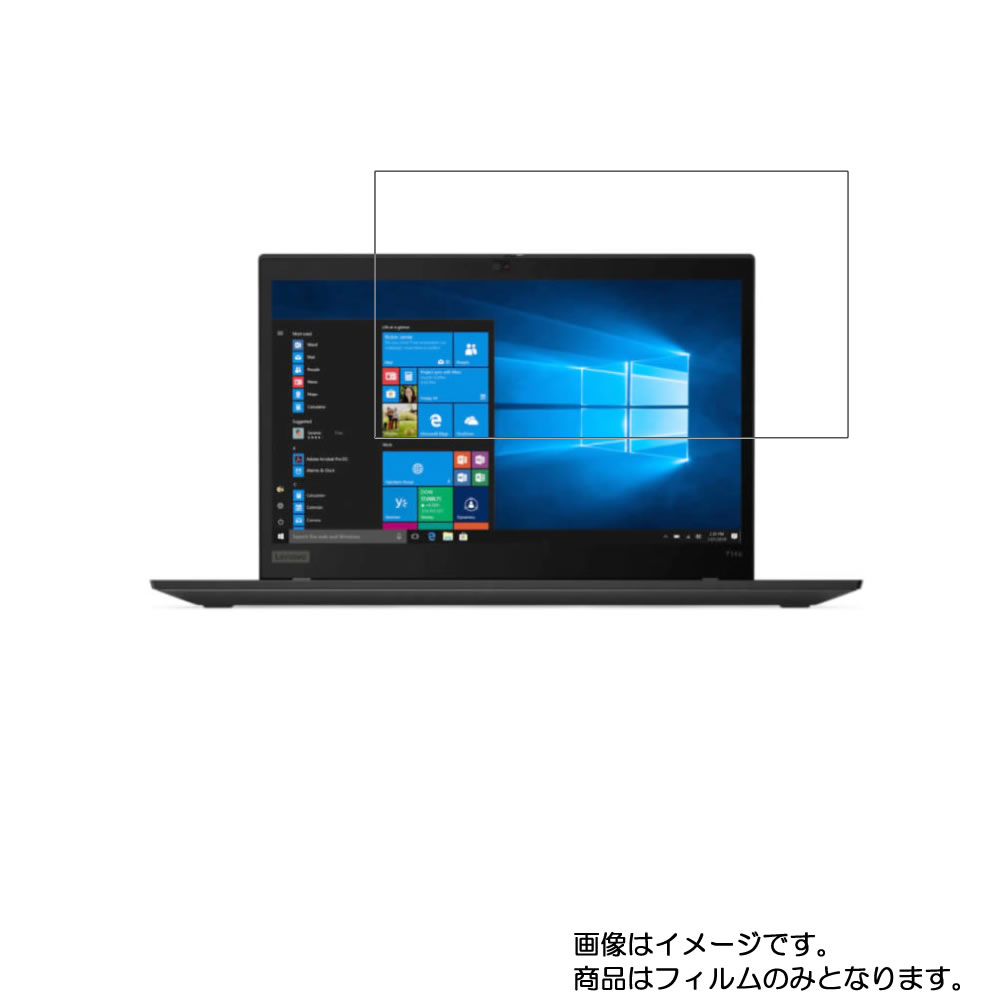 【2枚セット】Lenovo ThinkPad T14s Gen 1 14インチ 2020年5月モデル 用 [N35]【 抗菌 抗ウイルス 防指紋 】液晶 保護 フィルム ★ レノボ シンクパッド