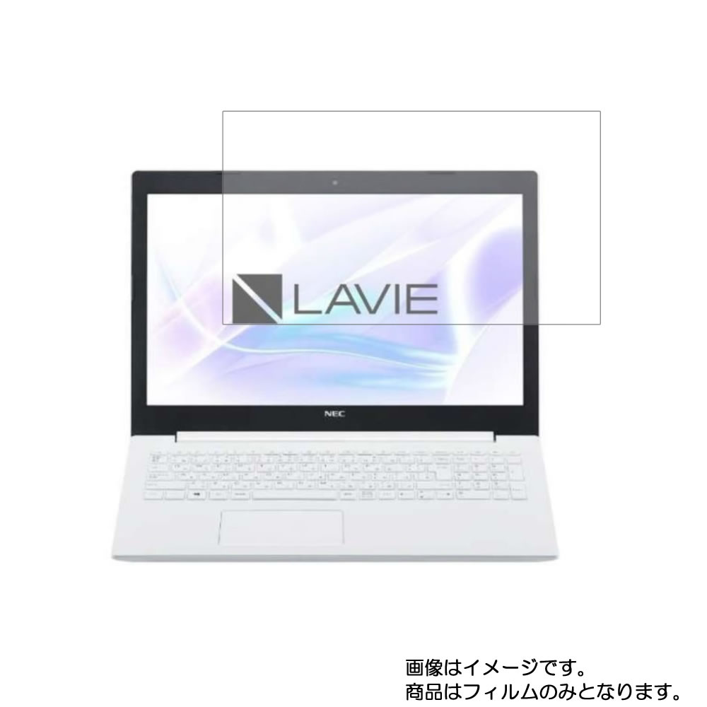 NEC PC-NS70CRAW 2020年10月モデル 用 [N40]【 安心の5大機能 衝撃吸収 ブルーライトカット 】液晶 保護 フィルム 反射防止・抗菌・気泡レス ★ エヌイーシー