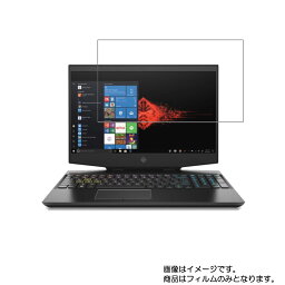 HP OMEN by HP 17-cb1000 2020年7/11月モデル 用 [N40]【 抗菌 抗ウイルス 防指紋 】液晶 保護 フィルム ★ エイチピー オーメン