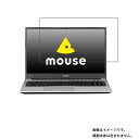 mouse B5シリーズ B5-i7 B5-R5 2020年11月モデル 用 N40 【 高硬度 ブルーライトカット クリア 】液晶 保護 フィルム 傷に強くて目に優しい！ ★ マウス マウスコンピュータ ビーファイブ