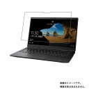 dynabook V6 V8 V6/P V8/P 2020年秋冬モデル 用 N35 【 抗菌 抗ウイルス 防指紋 】液晶 保護 フィルム ★ ダイナブック ブイシックス ブイエイト ピー