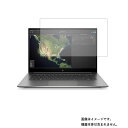 【2枚セット】HP ZBook Create G7 2020年非光沢パネルモデル 用 [N40]【 安心の5大機能 衝撃吸収 ブルーライトカット 】液晶 保護 フィルム 反射防止・抗菌・気泡レス ★ エイチピー ゼットブック クリエイト