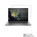 HP ZBook Create G7 2020年非光沢パネルモデル 用 液晶 保護 フィルム 傷に強くて目に優しい！ ★ エイチピー ゼットブック クリエイト