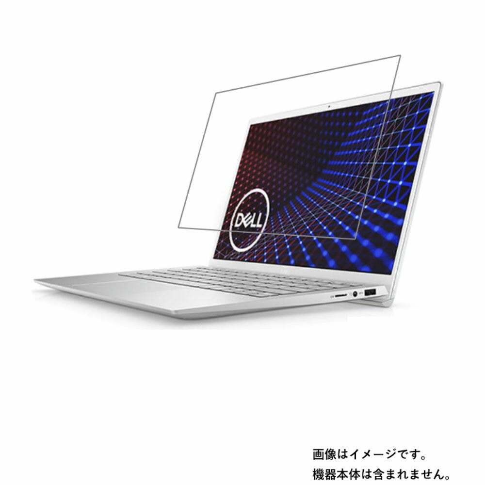 【2枚セット】Dell Inspiron 13 5000 5301 2020年秋冬モデル 用 [N30]【 超撥水 すべすべ 抗菌 抗ウイルス クリア タイプ 】 液晶 保護 フィルム ★ デル インスパイロン