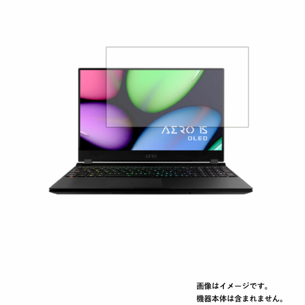 GIGABYTE AERO 15 OLED SB-8JP5130SP 2020年8月モデル 用 [N40]【 高機能 反射防止 スムースタッチ / ..