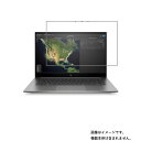 HP ZBook Create G7 2020年タッチディスプレイモデル 用 [N40]【 抗菌 抗ウイルス 防指紋 】液晶 保護 フィルム ★ エイチピー ゼットブック クリエイト