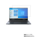 dynabook VZ/HP 2020秋冬Webモデル 用 N35 【 高硬度 9H アンチグレア タイプ 】 液晶 保護 フィルム 強化 ガラスフィルム と 同等の 高硬度9H ★ ダイナブック ブイゼット エイチピー