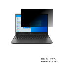 dynabook PZ/HP 2020秋冬Webモデル 用 画面に貼る液晶 保護 フィルム ★ ダイナブック ピーゼット エイチピー