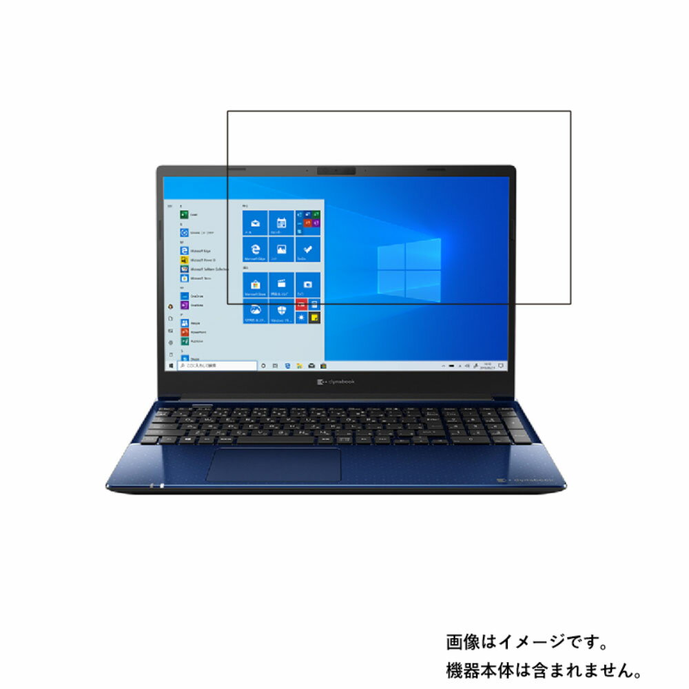 dynabook C6 C6/P 2020年秋冬モデル 用 [N40]【 高硬度 ブルーライトカット クリア 】液晶 保護 フィル..