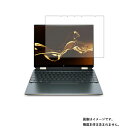 HP Spectre x360 14-ea0000 20年12月/21年2月モデル 用 N35 【 マット 反射低減 タイプ 】液晶 保護 フィルム ★ エイチピー スペクター