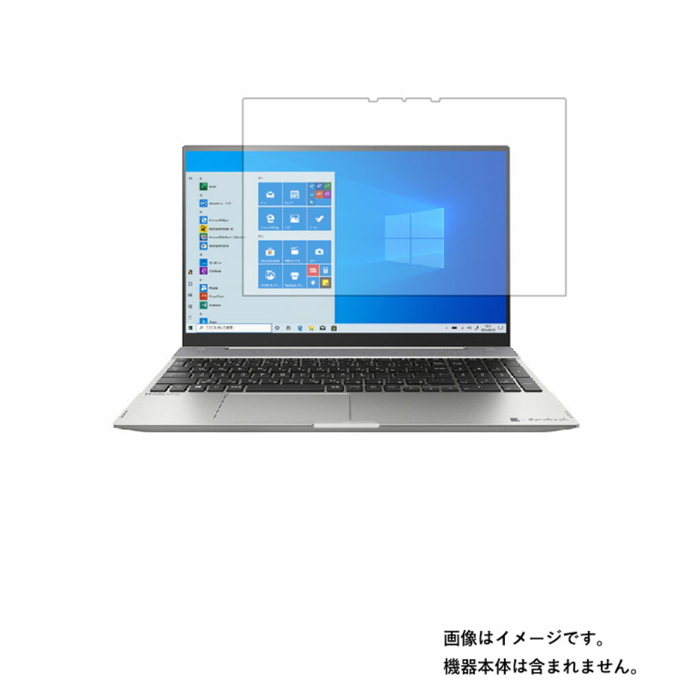 dynabook FZ/HP 2020秋冬Webモデル 用 [N40]【 高機能 反射防止 スムースタッチ / 抗菌 】液晶 保護 フィルム ★ ダイナブック エフゼット エイチピー