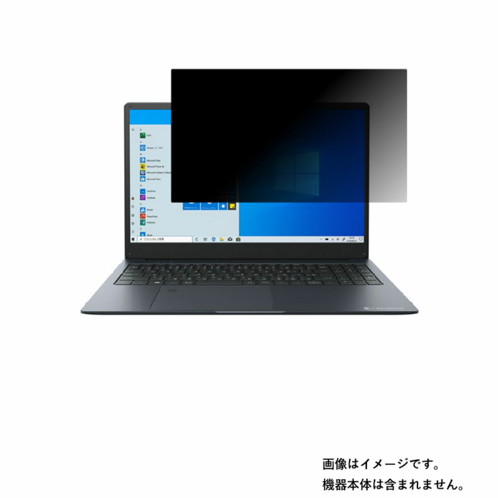 【2枚セット】dynabook YZ/MP 2020秋冬Webモデル 用 [N40]【 4way のぞき見防止 プライバシー保護 】画面に貼る液晶 保護 フィルム ★ ダイナブック ワイゼット エムピー