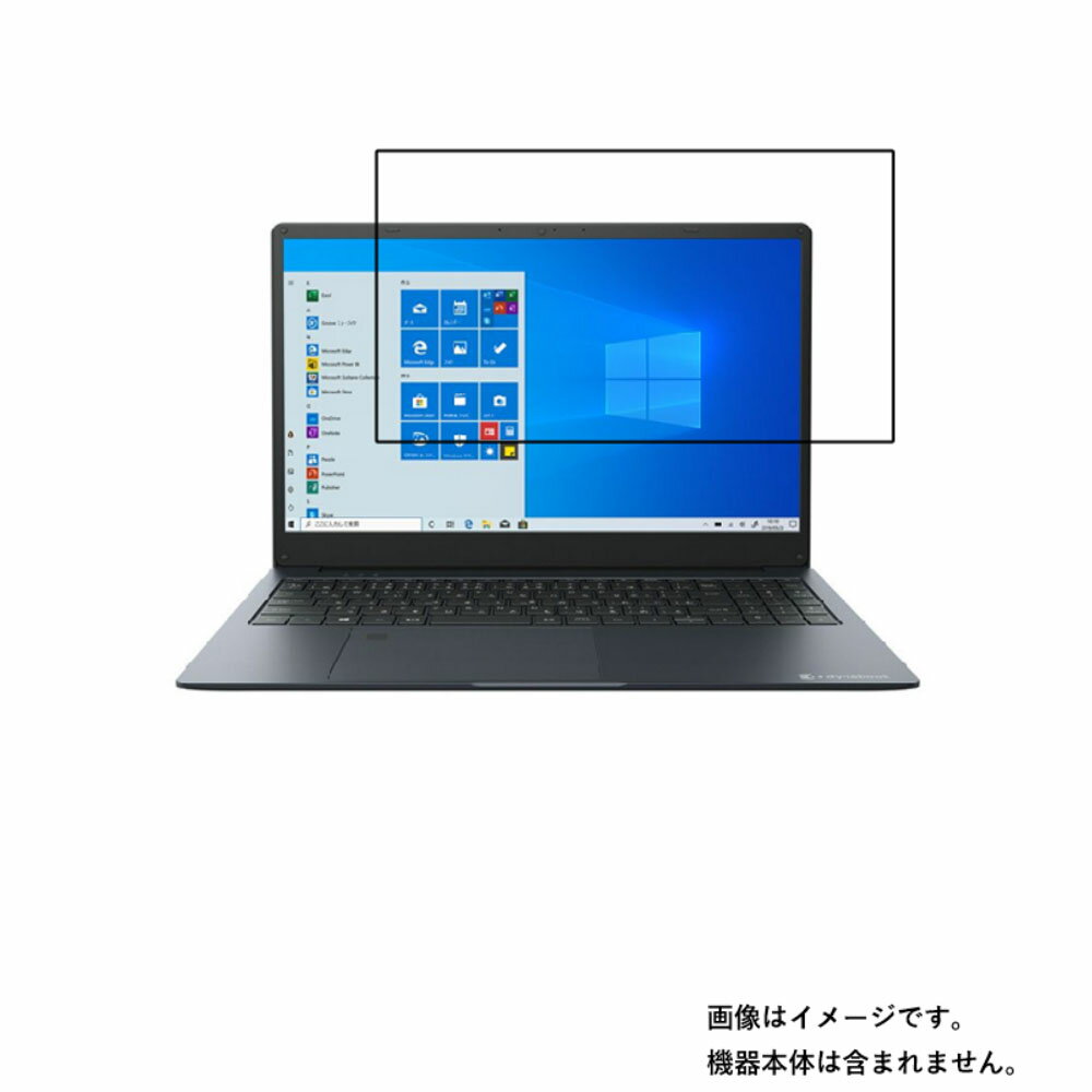 【2枚セット】dynabook YZ/MP 2020秋冬Webモデル 用 [N40]【 高硬度 ブルーライトカット クリア 】液晶 保護 フィルム 傷に強くて目に優しい！ ★ ダイナブック ワイゼット エムピー