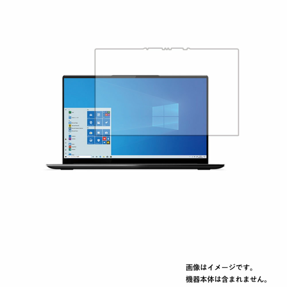 Lenovo Yoga Slim 950i 14インチ 2021年1月モデル 用 [N35]【 高硬度 9H アンチグレア タイプ 】 液晶 保護 フィルム 強化 ガラスフィルム と 同等の 高硬度9H ★ レノボ ヨガ スリム
