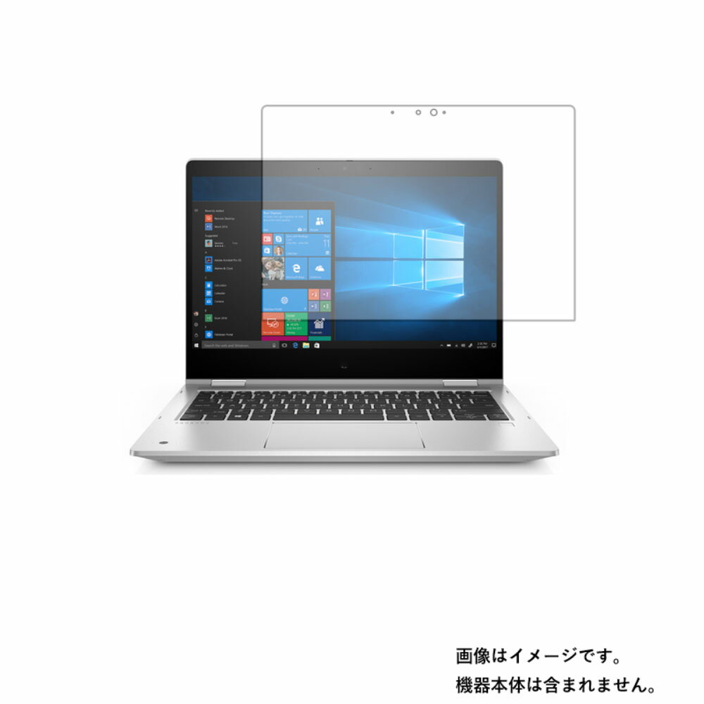 HP ProBook x360 435 G7 2020年8/10月モデル 用 [N35]【 マット 反射低減 タイプ 】液晶 保護 フィルム ★ エイチピー プロブック