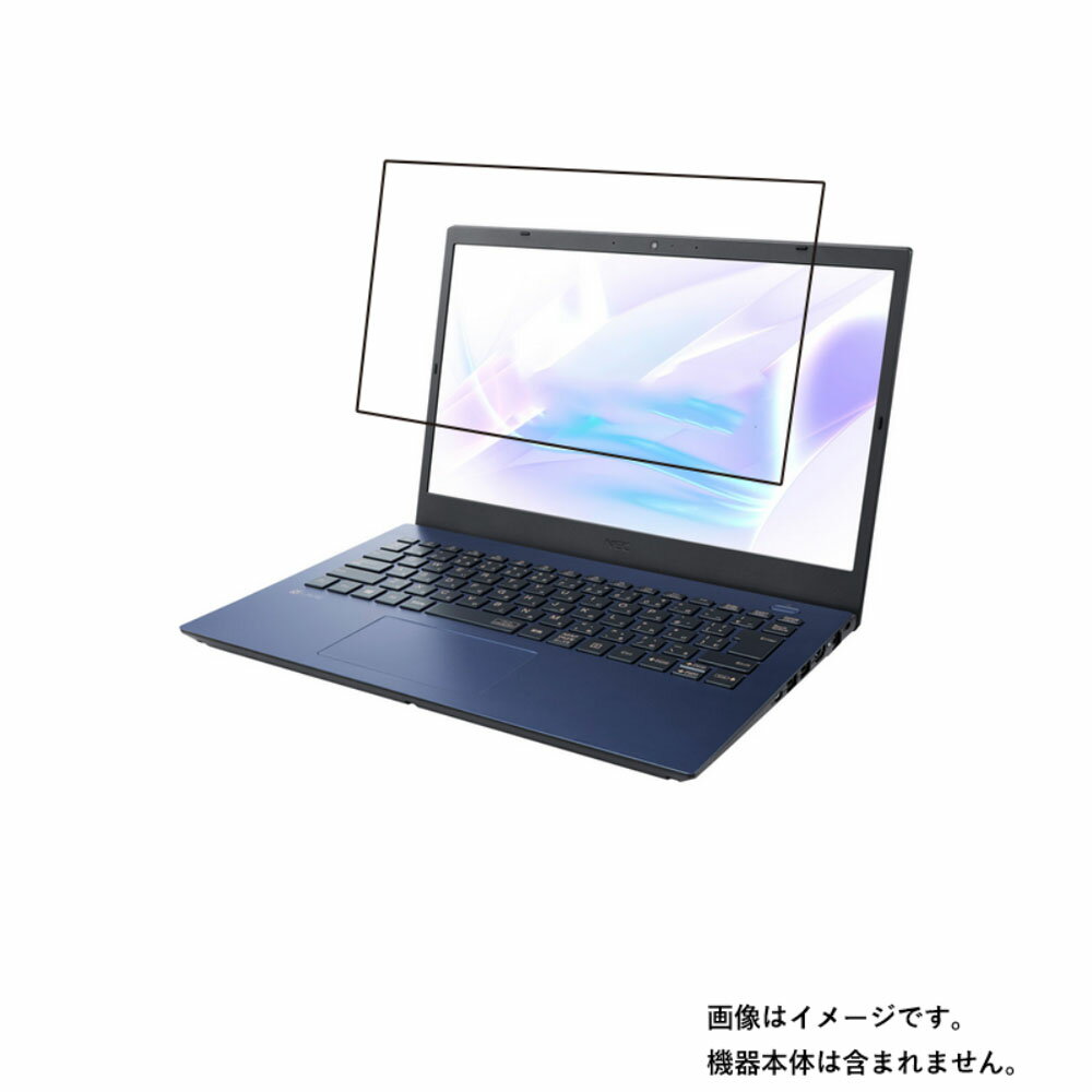 楽天モバイルマスターNEC LAVIE N14シリーズ 2021年春モデル 用 [N35]【 抗菌 抗ウイルス 防指紋 】液晶 保護 フィルム ★ エヌイーシー ラビィ