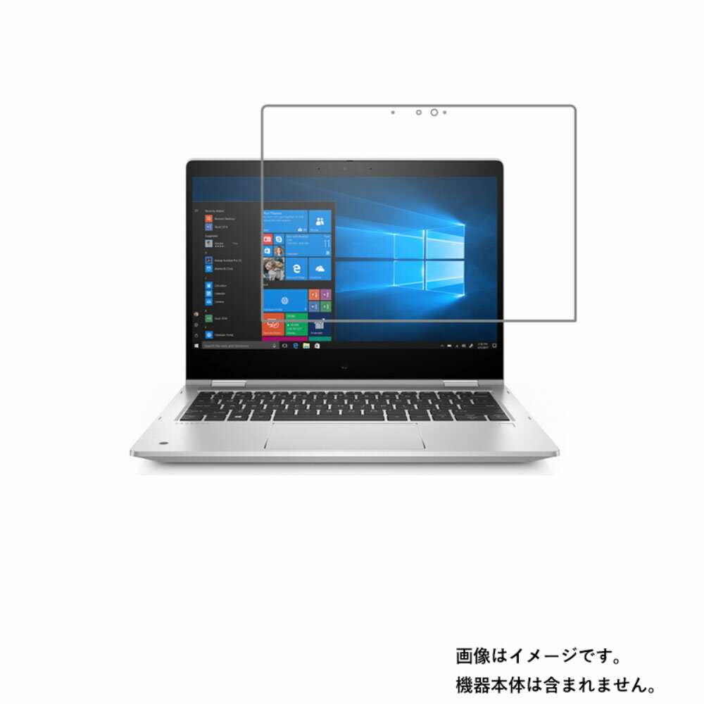 【2枚セット】HP ProBook x360 435 G7 2020年8/10月モデル 用 [N35]【 抗菌 抗ウイルス 防指紋 】液晶 保護 フィルム ★ エイチピー プロブック