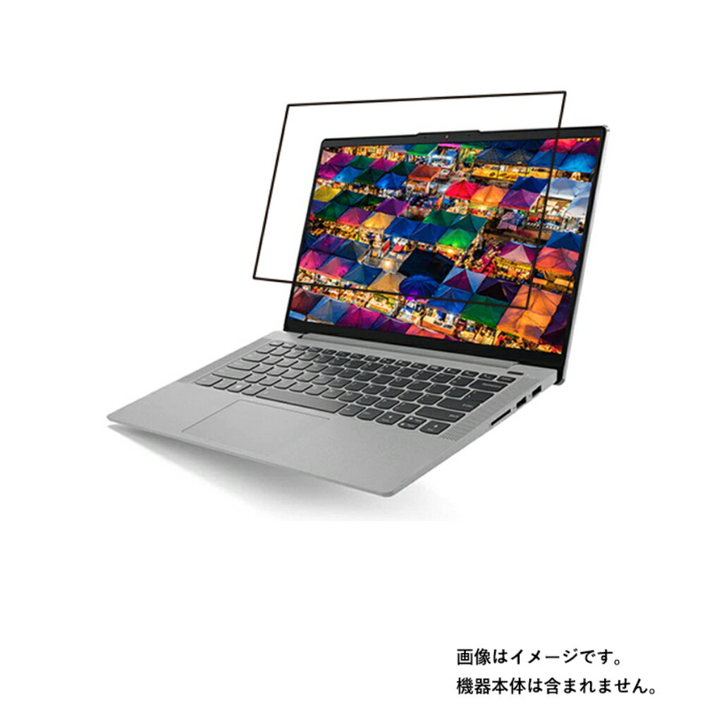 【2枚セット】Lenovo Ideapad Slim 550/550i 14インチ 2020/21年モデル 用 [N35]【 高硬度 ブルーライトカット クリア 】液晶 保護 フィルム 傷に強くて目に優しい！ ★ レノボ アイディアパッド スリム