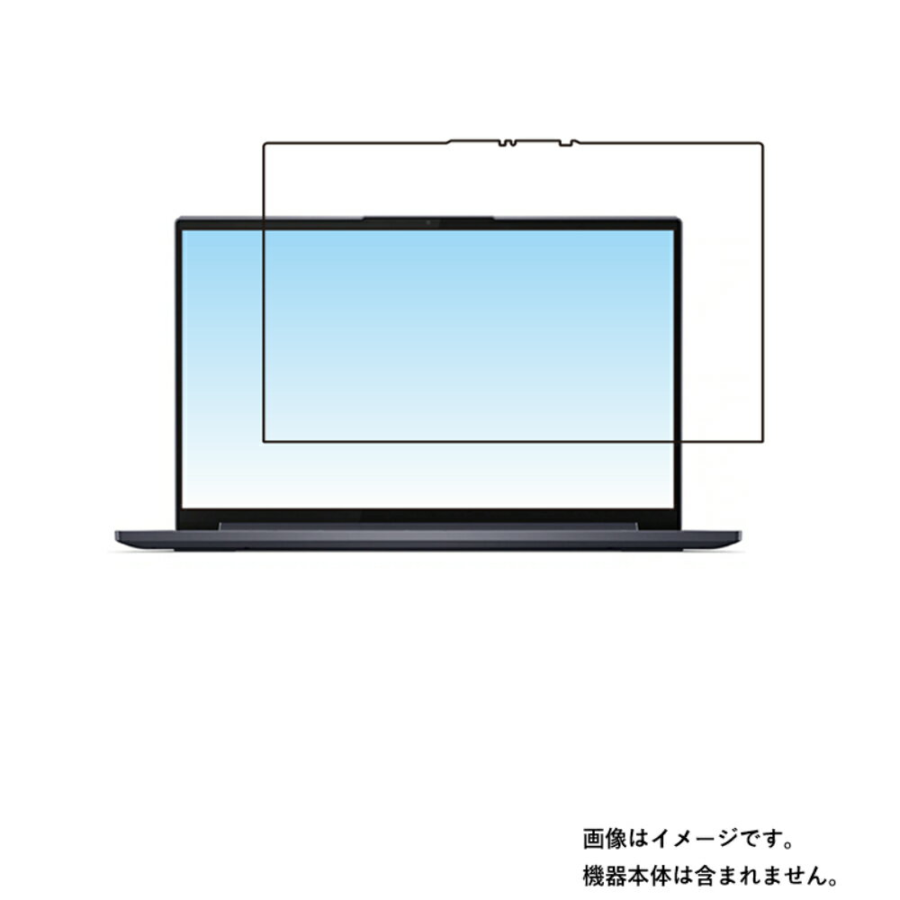 【2枚セット】Lenovo Yoga Slim 750i 82AB003AJP 15.6インチ 2021年2月モデル 用 [N40]【 高硬度 ブルーライトカット クリア 】液晶 保護 フィルム 傷に強くて目に優しい！ ★ レノボ ヨガ スリム