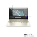 HP ENVY 13-ba 13-ba0000/13-ba1000 2020年モデル 用 液晶 保護 フィルム ★ エイチピー エンヴィ