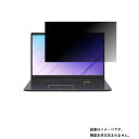 Asus E510MA E510MA-EJ200T 2021年2月モデル 用 N40 【 4way のぞき見防止 プライバシー保護 】画面に貼る液晶 保護 フィルム ★ エイスース