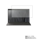 【2枚セット】VAIO Z 2021年3月モデル 用 [N35]【 安心の5大機能 衝撃吸収 ブルーライトカット 】液晶 保護 フィルム 反射防止・抗菌・気泡レス ★ バイオ ゼット