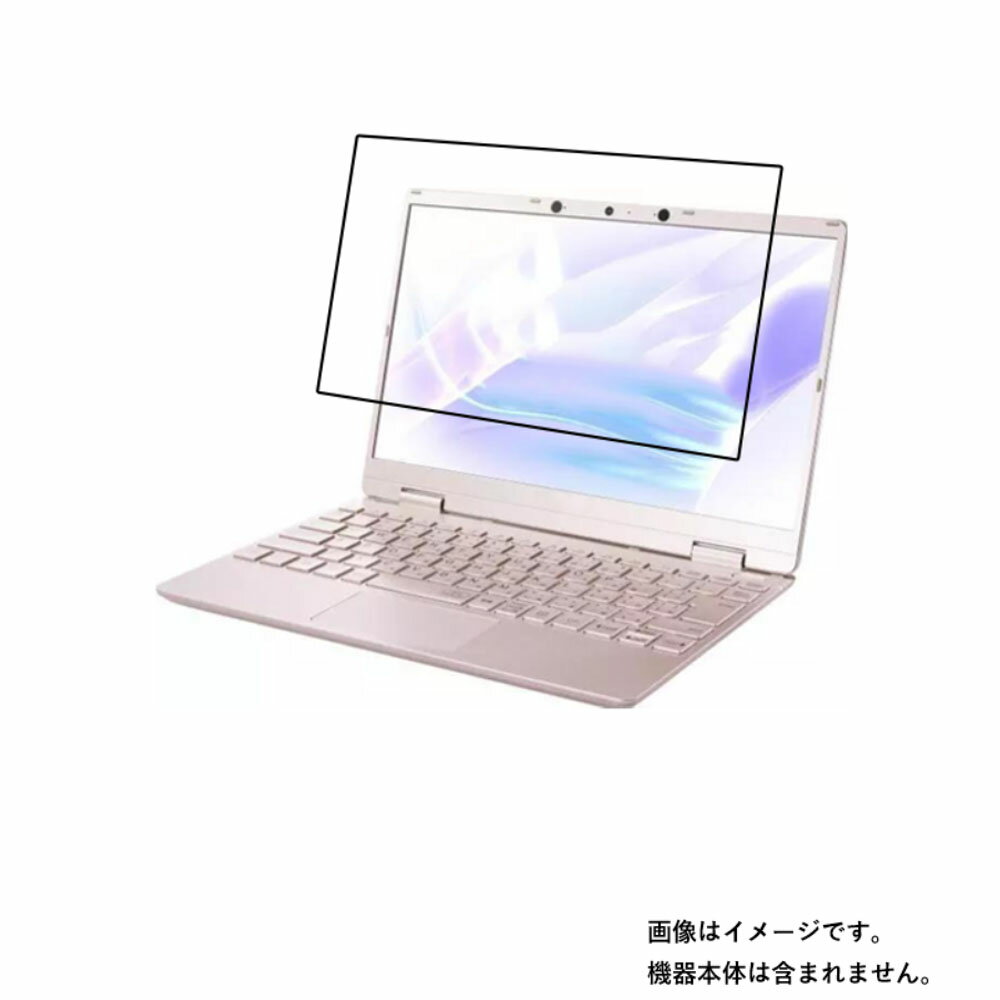 NEC LAVIE Direct N12 2021年春モデル 用 [N30]【 高硬度 ブルーライトカット クリア 】液晶 保護 フィルム 傷に強くて目に優しい！ ★ エヌイーシー ラビィ ダイレクト