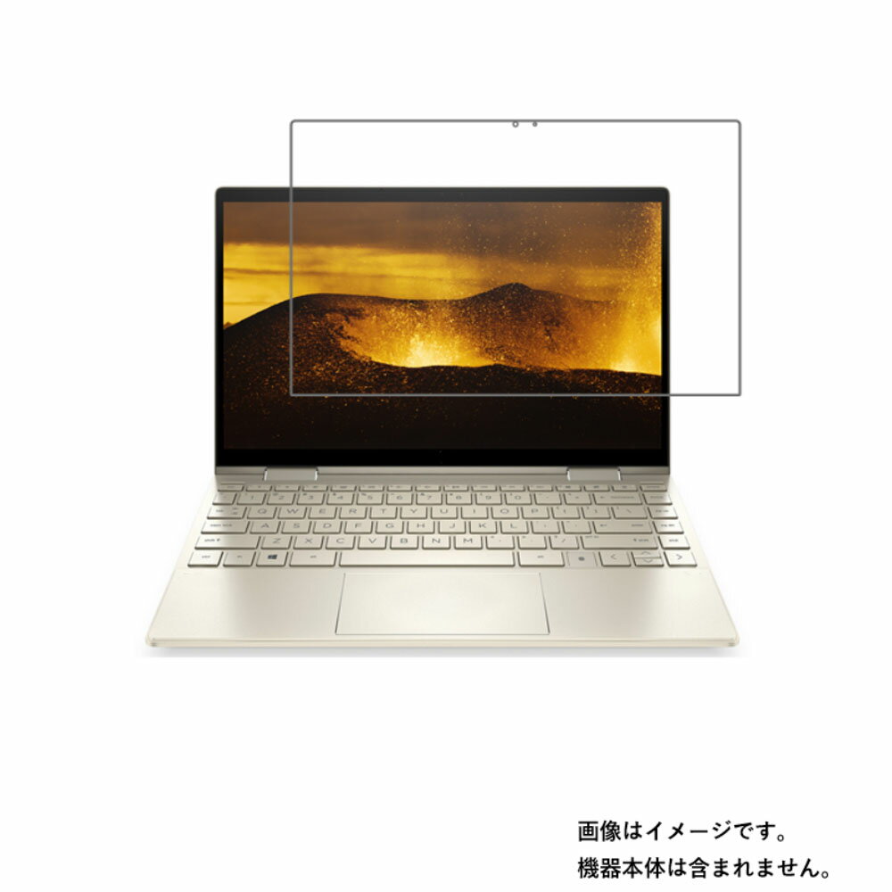 【2枚セット】HP ENVY x360 13-bd0000 20年12月/21年2月モデル 用 [N30]【 超撥水 すべすべ 抗菌 抗ウイルス クリア タイプ 】 液晶 保護 フィルム ★ エイチピー エンヴィ
