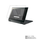 NEC Chromebook Y2 用 N30 【 清潔 目に優しい アンチグレア ブルーライトカット タイプ 】液晶 保護 フィルム ★ エヌイーシー クロームブック ワイツー