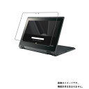 NEC Chromebook Y2 用 N30 【 超撥水 すべすべ 抗菌 抗ウイルス クリア タイプ 】 液晶 保護 フィルム ★ エヌイーシー クロームブック ワイツー