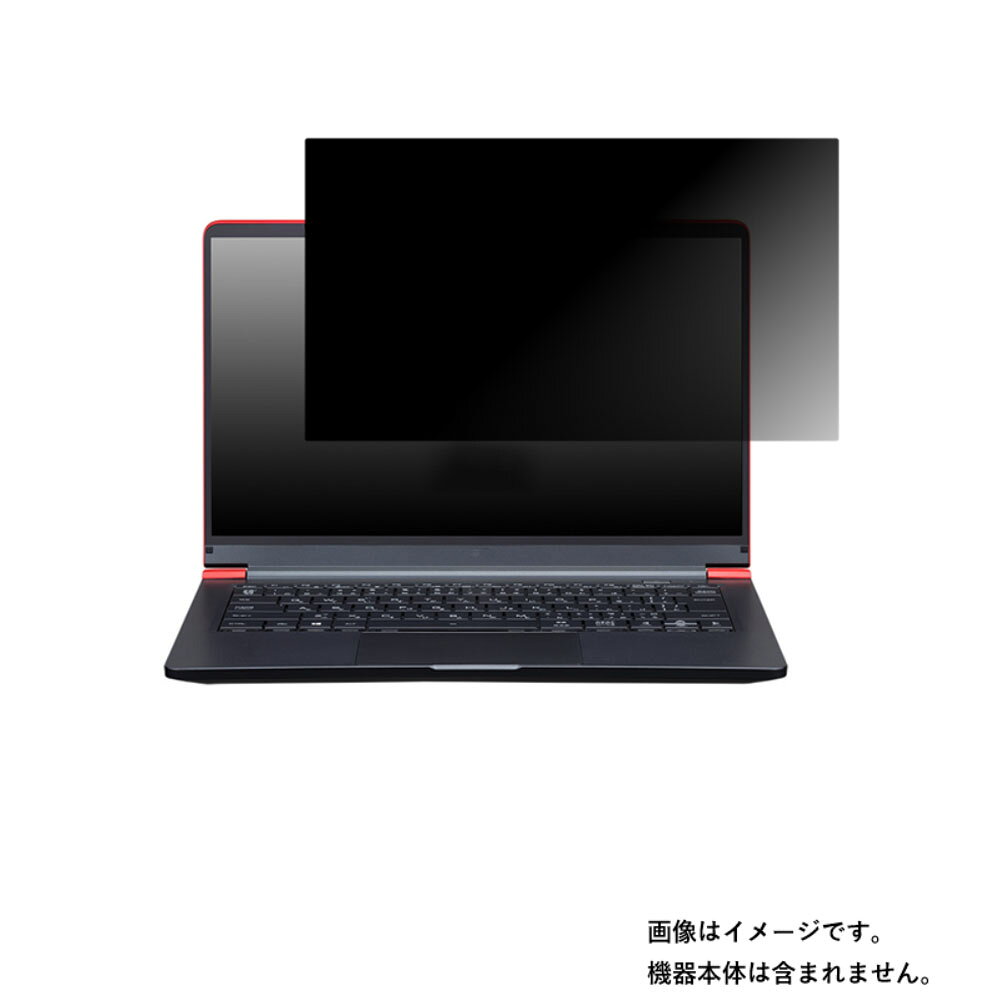 【2枚セット】mouse X4-R5 2021年2月モデル 用 [N35]【 4way のぞき見防止 プライバシー保護 】画面に貼る液晶 保護 フィルム ★ マウス マウスコンピュータ エックスフォー