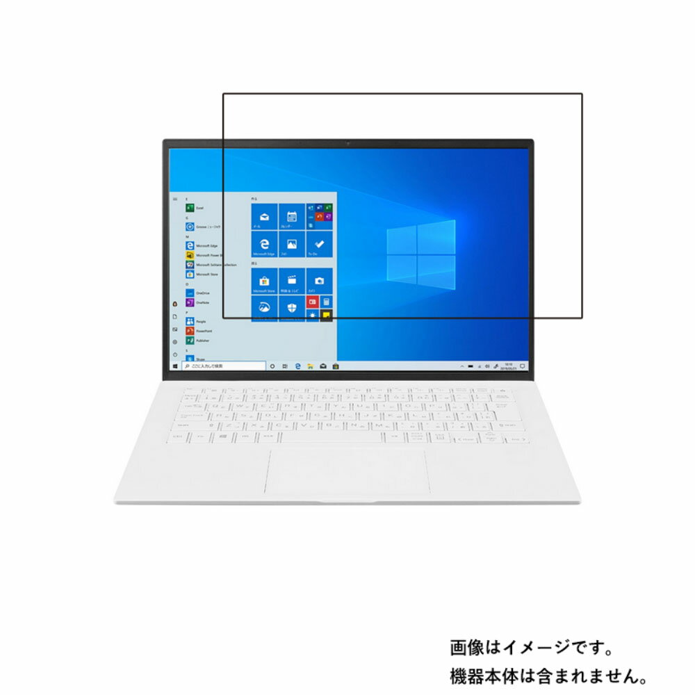 LG gram 14Z90P 2021年2月モデル 用 [N35]【 高硬度 ブルーライトカット クリア 】液晶 保護 フィルム 傷に強くて目に優しい！ ★ エルジー グラム