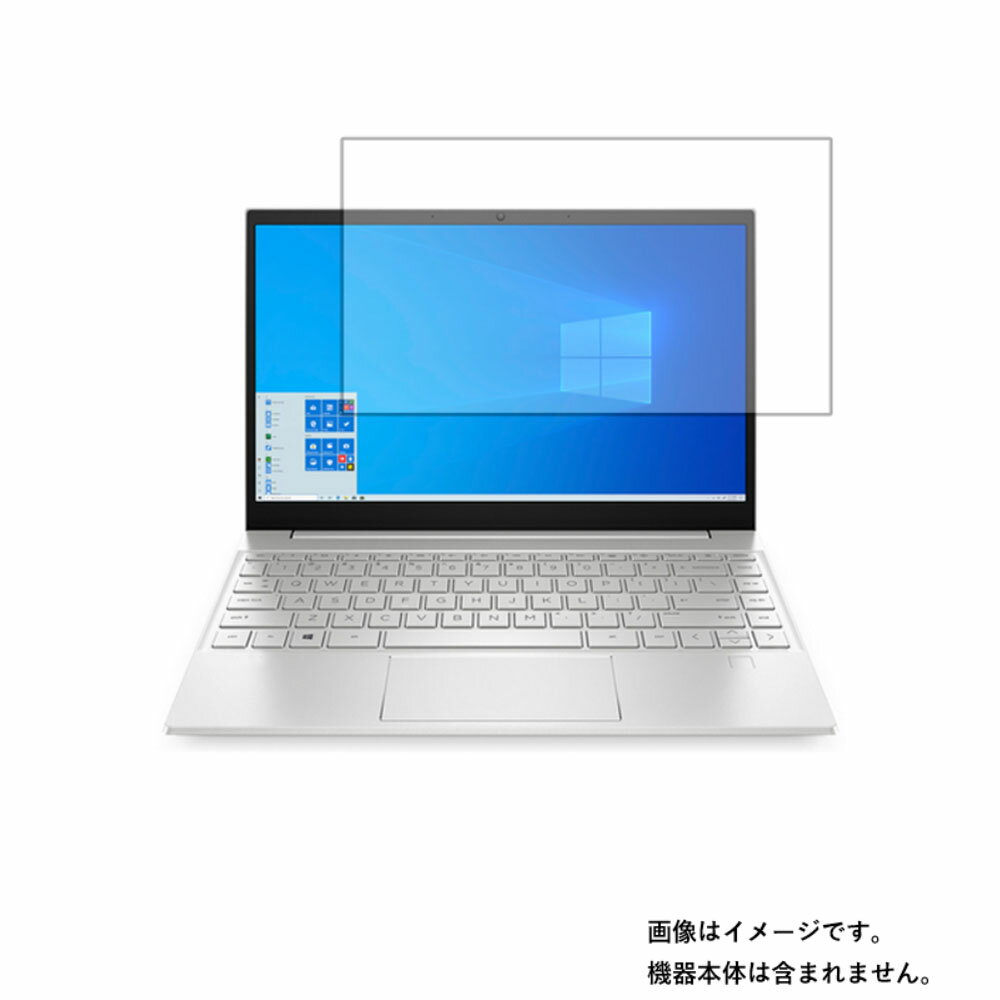 HP Pavilion 13-bb0000 2020年12月モデル 用 [N30]【 マット 反射低減 タイプ 】液晶 保護 フィルム ★ エイチピー パビリオン