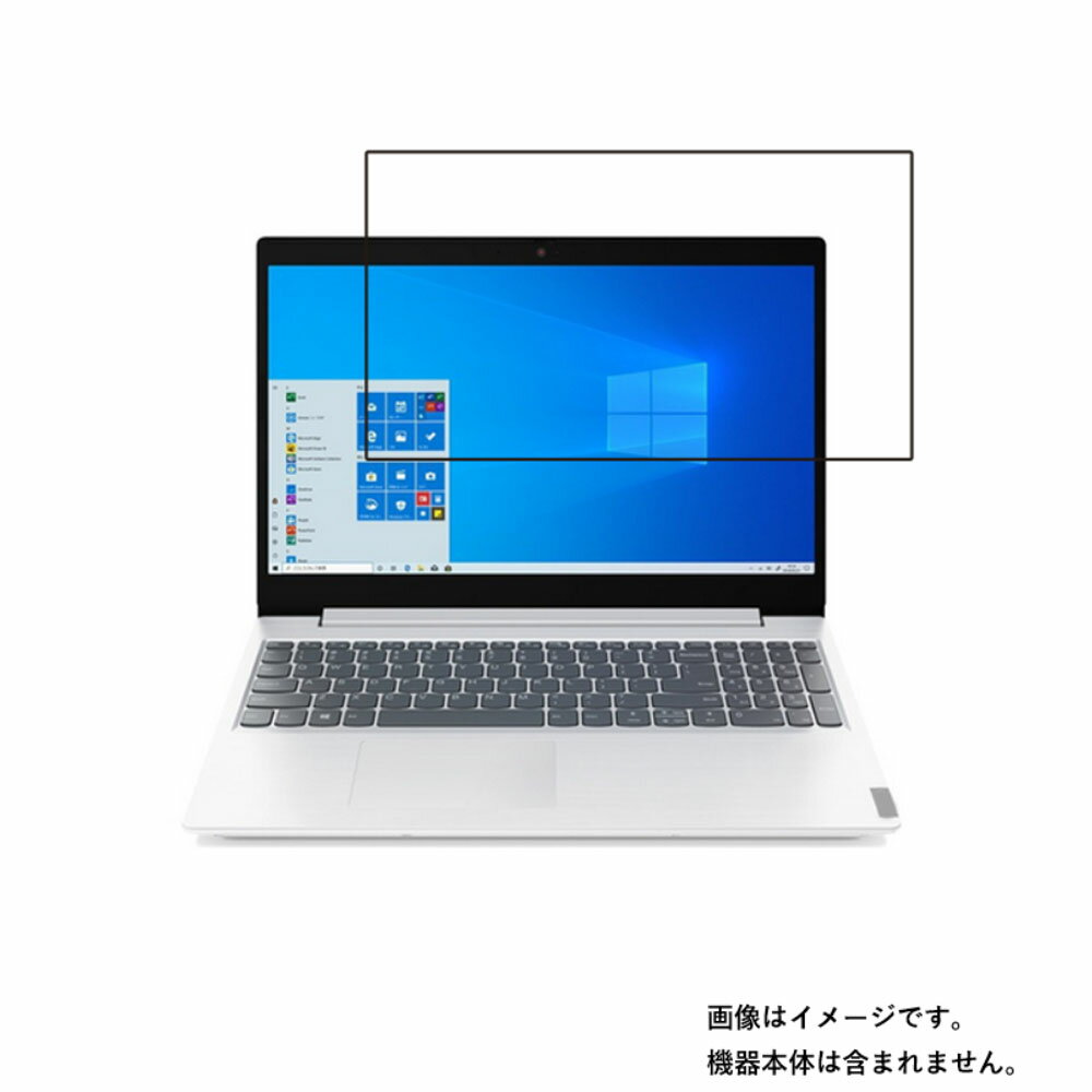 Lenovo IdeaPad L360i 15.6インチ 2021/2022年モデル 用 [N40]【抗菌・抗ウイルス・防指紋】液晶保護フィルム ★