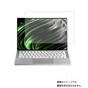 RAZER Book 13 (タッチパネル) 2021年1月モデル 用 [N30]【 安心の5大機能 衝撃吸収 ブルーライトカット 】液晶 保護 フィルム 反射防止・抗菌・気泡レス ★ レイザー ブック