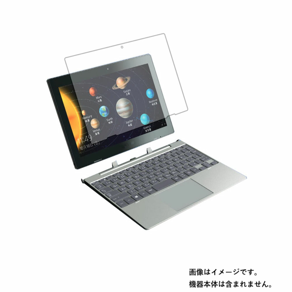 dynabook K50 10.1型 2in1 デタッチャブルPC 用 10 【 マット 反射低減 タイプ 】液晶 保護 フィルム ★ ダイナブック ケー