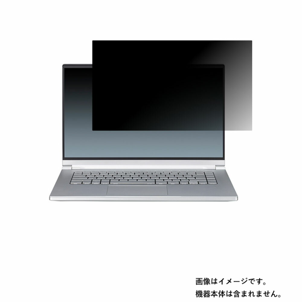 mouse computer DAIV 5P 2021年3月モデル 用 [N40]【 4way のぞき見防止 プライバシー保護 】画面に貼る液晶 保護 フィルム ★ マウス マウスコンピュータ ダイブ ファイブピー