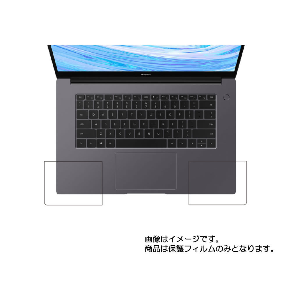 HUAWEI MateBook D 15 2020年4/5月モデル 用【 抗菌 抗ウイルス 防指紋 】パームレスト専用保護フィル..