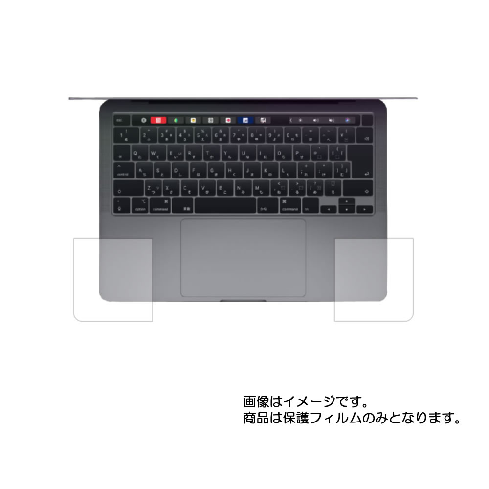 Apple MacBook Pro 13 ( 2022 M2 / 2020 M1 ) 用