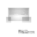 Dell Inspiron 15 5000 5501 2020年夏モデル 用【 カーボン調 クリア 】 パームレスト 専用 保護 フィルム ★ パームレスト リストレスト ノートパソコン 保護 フィルム シート 保護フィルム 保護シート