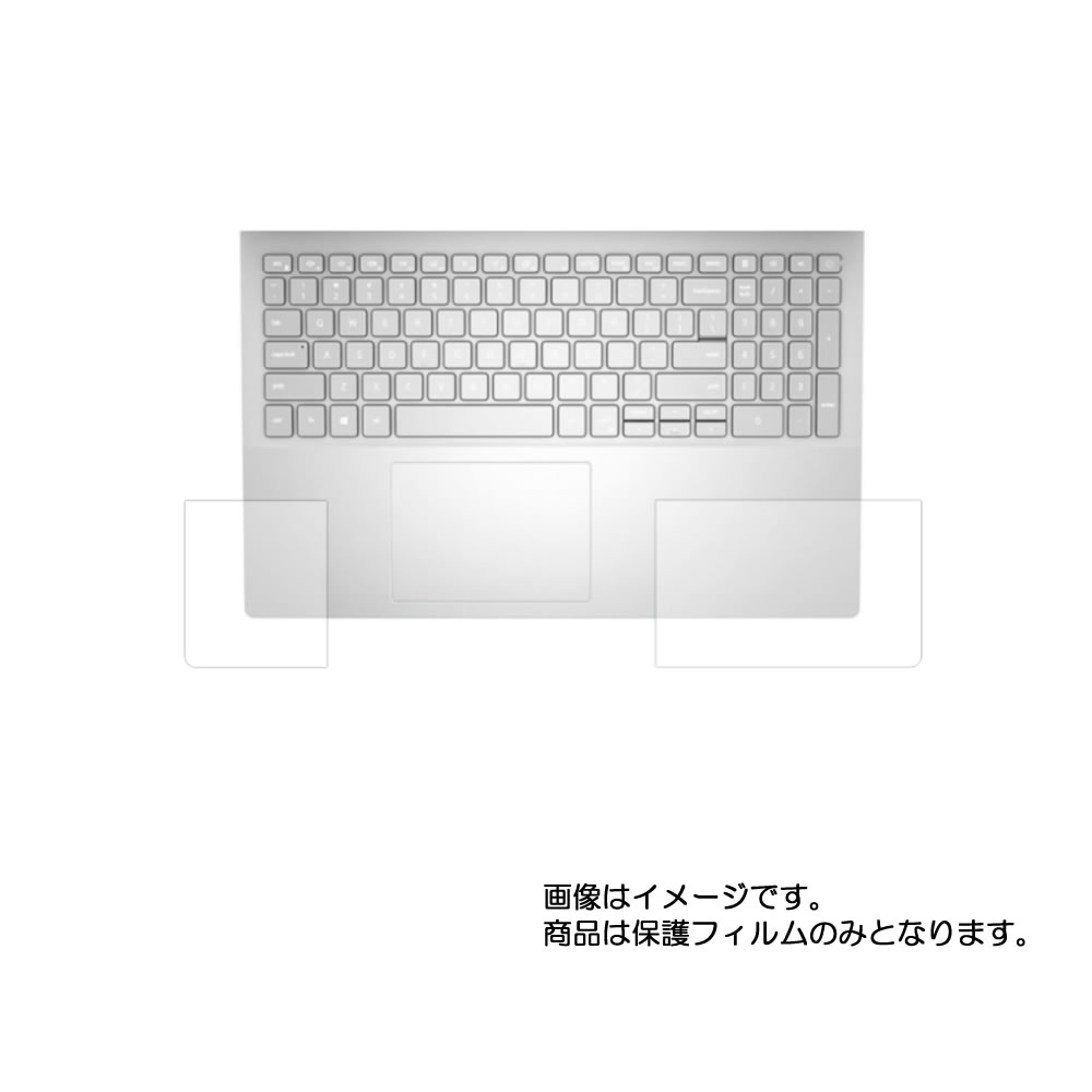 Dell Inspiron 13 5000 5300 2020年5月モデル 用 [7]【 マット 梨地 】 パームレスト 専用 保護フィルム ★ パームレスト リストレスト ノートパソコン 保護 フィルム シート 保護フィルム 保護シート