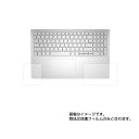 Dell Inspiron 13 5000 5300 2020年5月モデル 用【 反射防止 マット ノンフィラー タイプ 】パームレスト専用保護フィルム ★ パ...